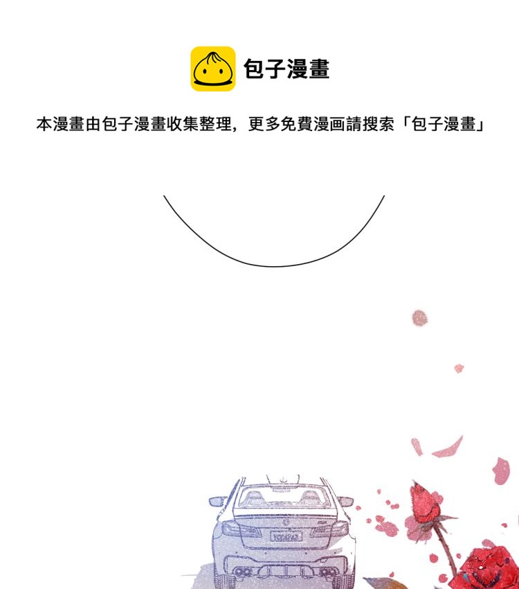 保护我方大大韩漫全集-第96话 忍耐无删减无遮挡章节图片 
