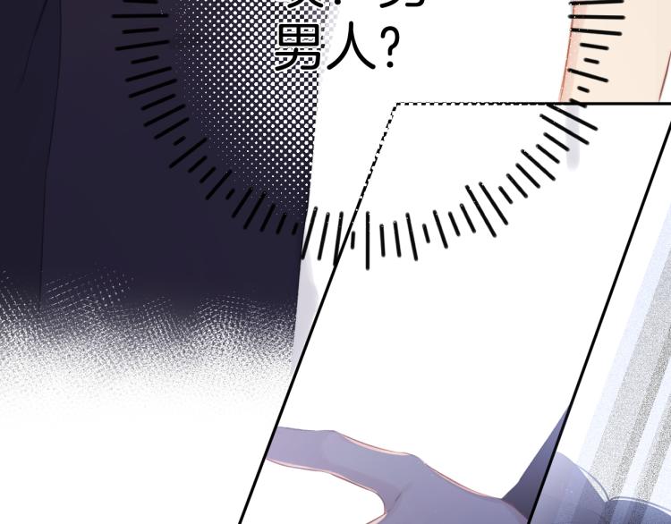 保护我方大大韩漫全集-第96话 忍耐无删减无遮挡章节图片 