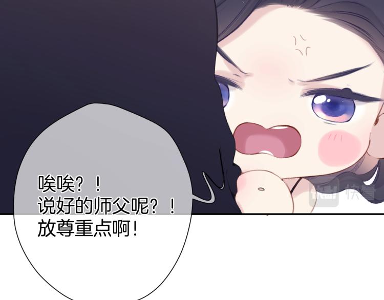 保护我方大大韩漫全集-第96话 忍耐无删减无遮挡章节图片 