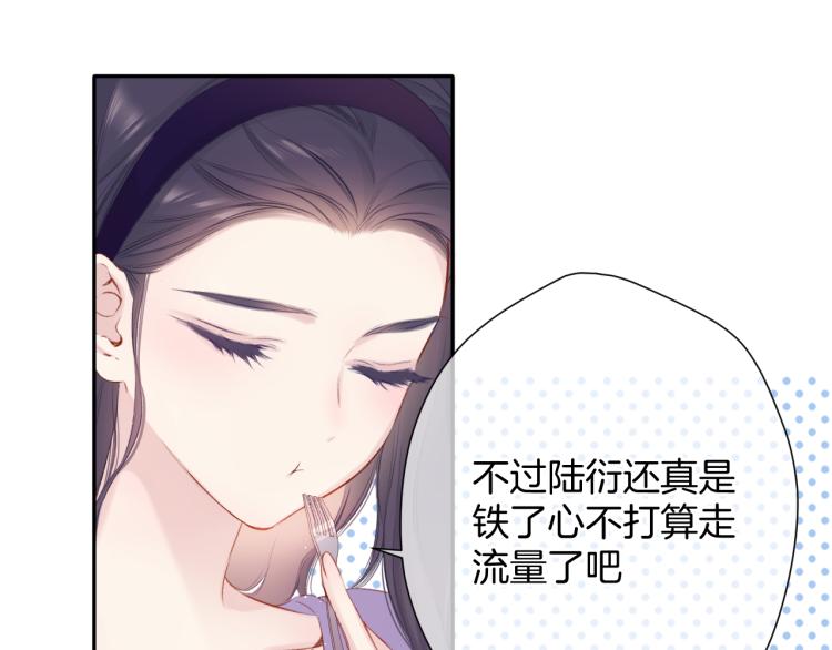 保护我方大大韩漫全集-第97话 我哒无删减无遮挡章节图片 