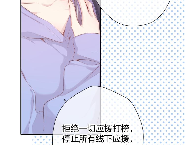 保护我方大大韩漫全集-第97话 我哒无删减无遮挡章节图片 
