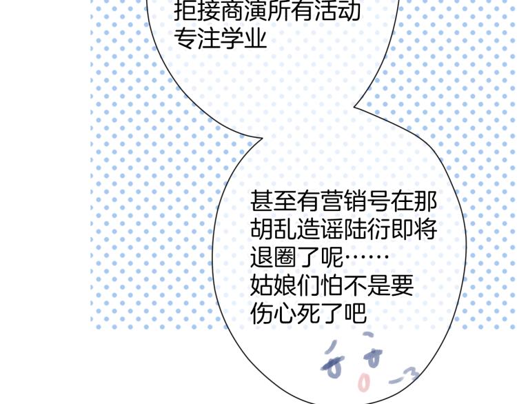 保护我方大大韩漫全集-第97话 我哒无删减无遮挡章节图片 
