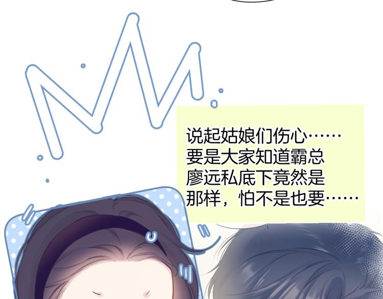 保护我方大大韩漫全集-第97话 我哒无删减无遮挡章节图片 