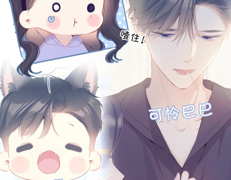 保护我方大大韩漫全集-第97话 我哒无删减无遮挡章节图片 
