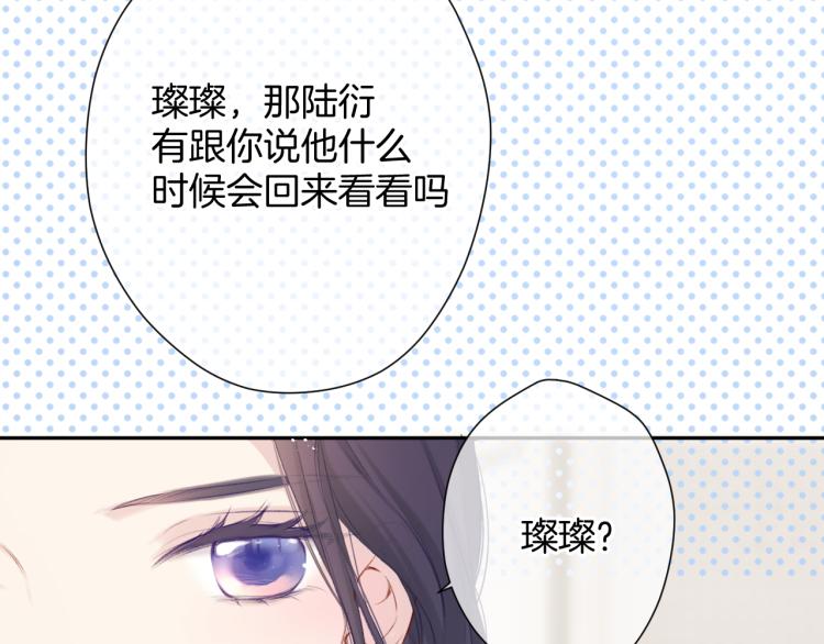 保护我方大大韩漫全集-第97话 我哒无删减无遮挡章节图片 
