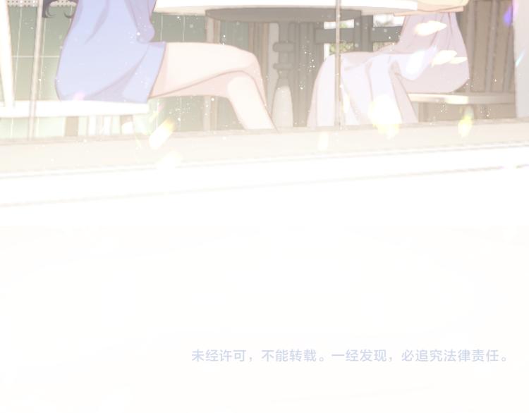 保护我方大大韩漫全集-第97话 我哒无删减无遮挡章节图片 