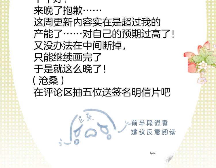 保护我方大大韩漫全集-第97话 我哒无删减无遮挡章节图片 