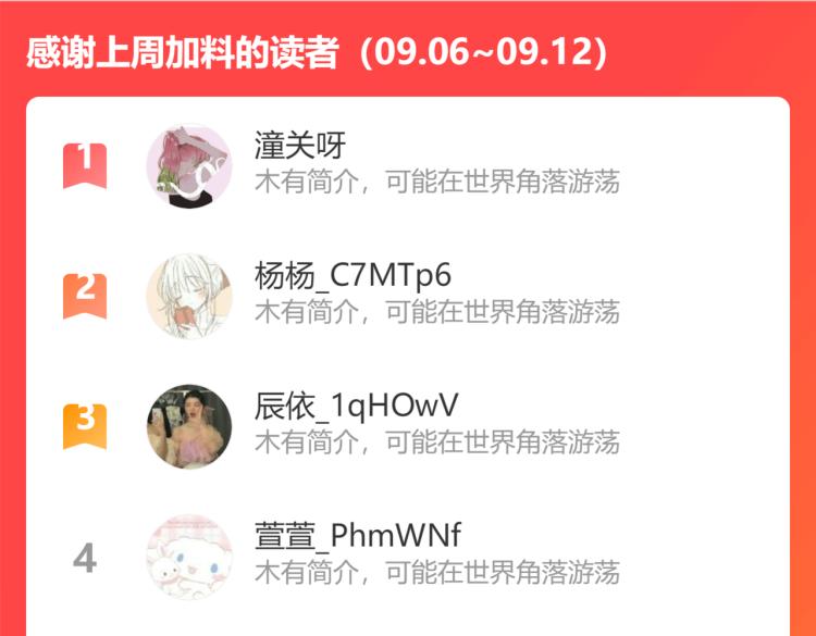 保护我方大大韩漫全集-第97话 我哒无删减无遮挡章节图片 