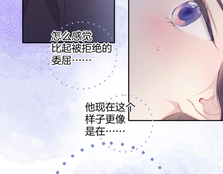 保护我方大大韩漫全集-第97话 我哒无删减无遮挡章节图片 