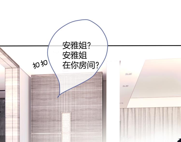 保护我方大大韩漫全集-第97话 我哒无删减无遮挡章节图片 