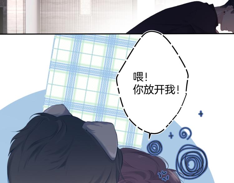 保护我方大大韩漫全集-第97话 我哒无删减无遮挡章节图片 
