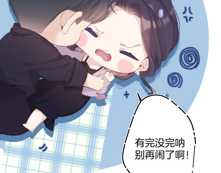 保护我方大大韩漫全集-第97话 我哒无删减无遮挡章节图片 