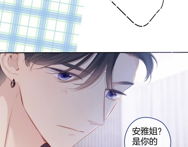 保护我方大大韩漫全集-第97话 我哒无删减无遮挡章节图片 