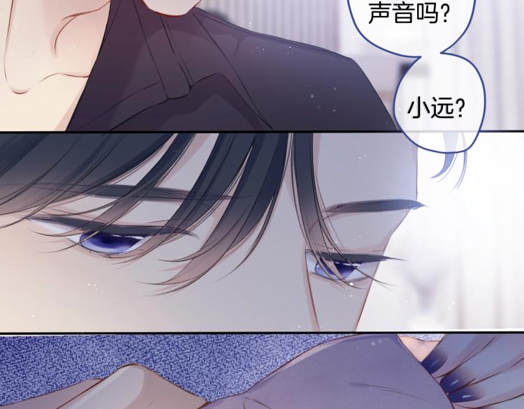 保护我方大大韩漫全集-第97话 我哒无删减无遮挡章节图片 