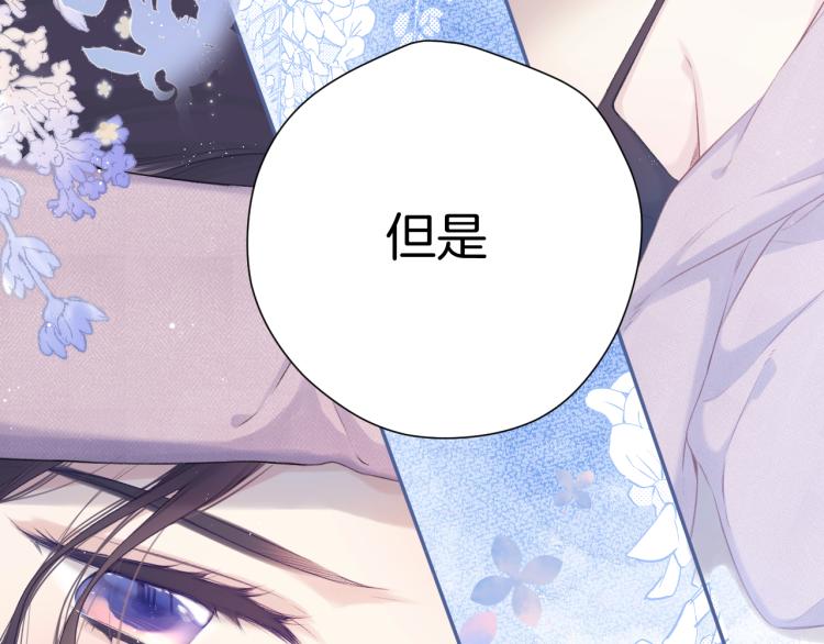 保护我方大大韩漫全集-第97话 我哒无删减无遮挡章节图片 