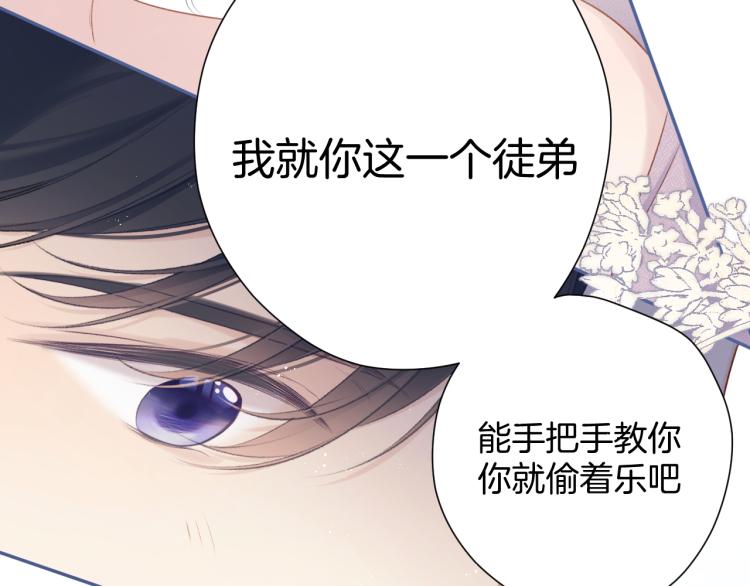 保护我方大大韩漫全集-第97话 我哒无删减无遮挡章节图片 