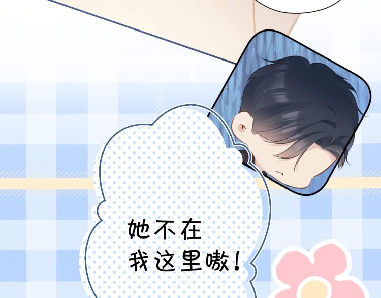 保护我方大大韩漫全集-第97话 我哒无删减无遮挡章节图片 