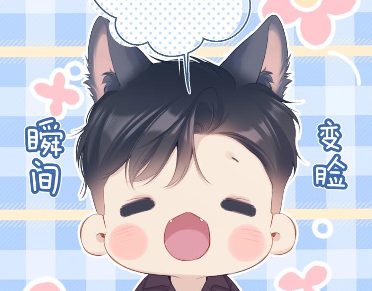 保护我方大大韩漫全集-第97话 我哒无删减无遮挡章节图片 