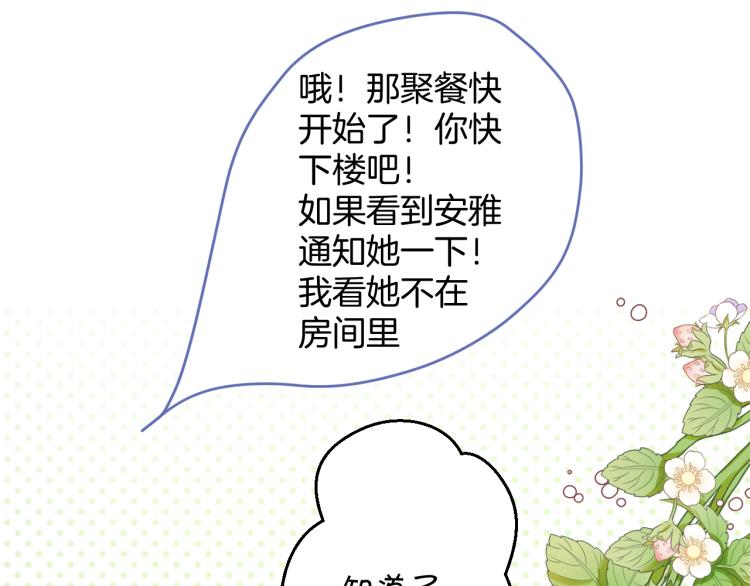 保护我方大大韩漫全集-第97话 我哒无删减无遮挡章节图片 