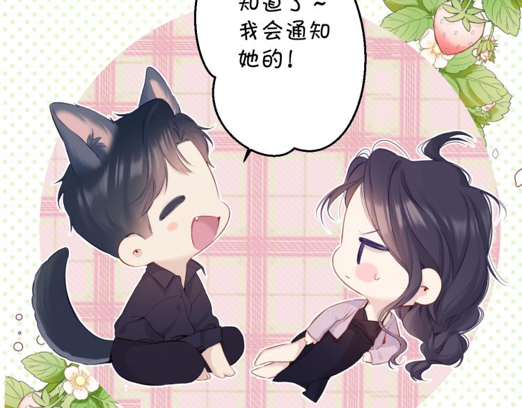 保护我方大大韩漫全集-第97话 我哒无删减无遮挡章节图片 