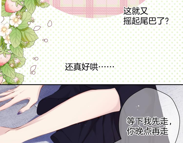 保护我方大大韩漫全集-第97话 我哒无删减无遮挡章节图片 