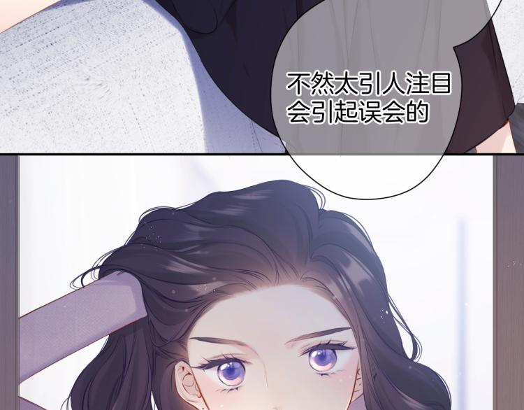 保护我方大大韩漫全集-第97话 我哒无删减无遮挡章节图片 