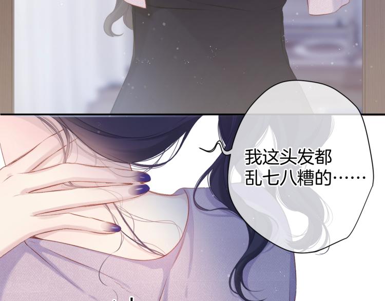 保护我方大大韩漫全集-第97话 我哒无删减无遮挡章节图片 