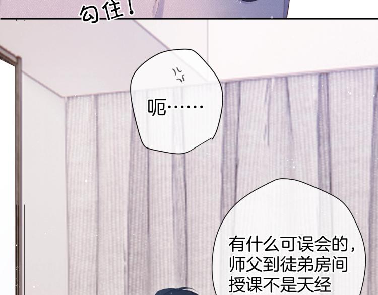 保护我方大大韩漫全集-第97话 我哒无删减无遮挡章节图片 