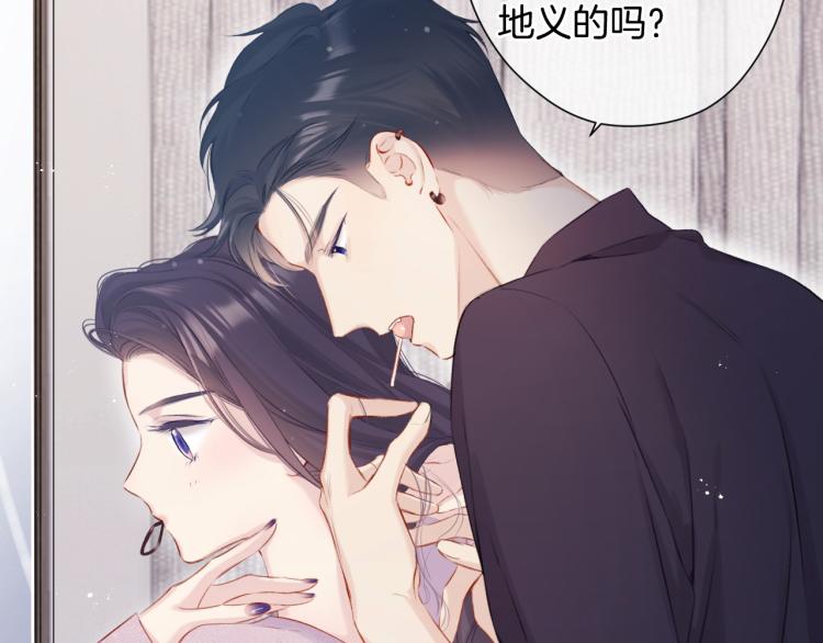 保护我方大大韩漫全集-第97话 我哒无删减无遮挡章节图片 