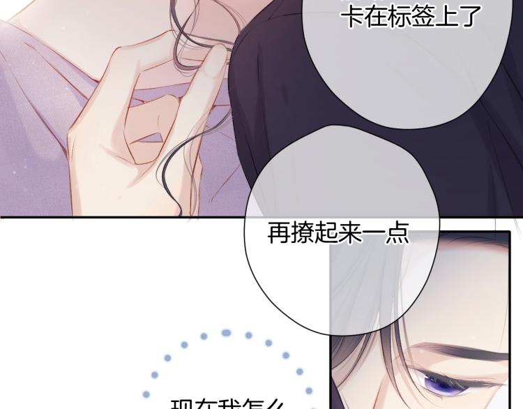 保护我方大大韩漫全集-第97话 我哒无删减无遮挡章节图片 