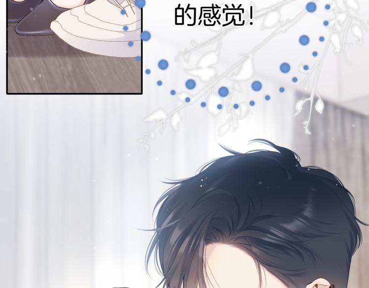 保护我方大大韩漫全集-第97话 我哒无删减无遮挡章节图片 