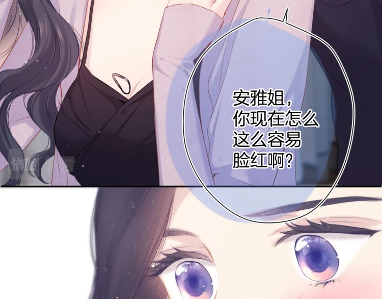 保护我方大大韩漫全集-第97话 我哒无删减无遮挡章节图片 