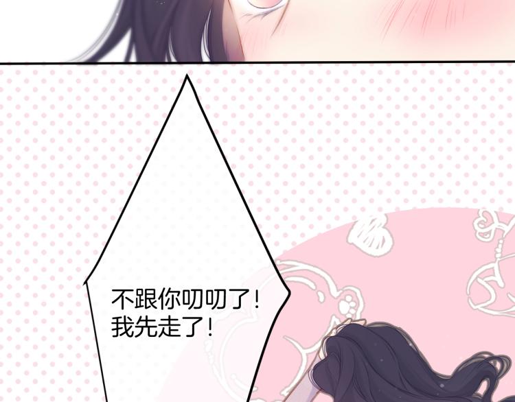 保护我方大大韩漫全集-第97话 我哒无删减无遮挡章节图片 