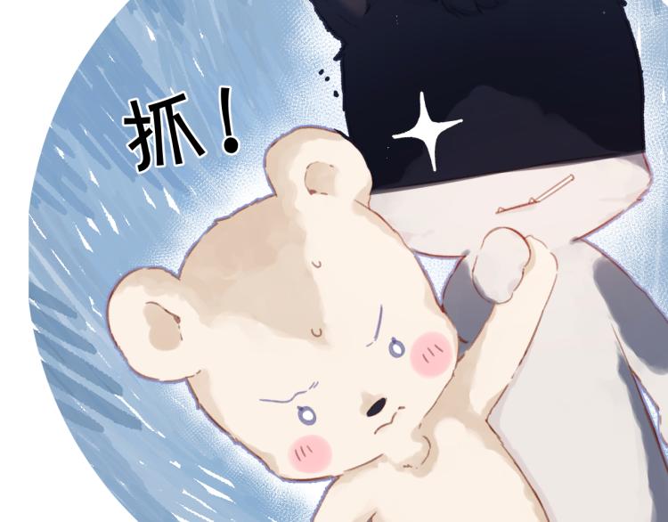 保护我方大大韩漫全集-第97话 我哒无删减无遮挡章节图片 