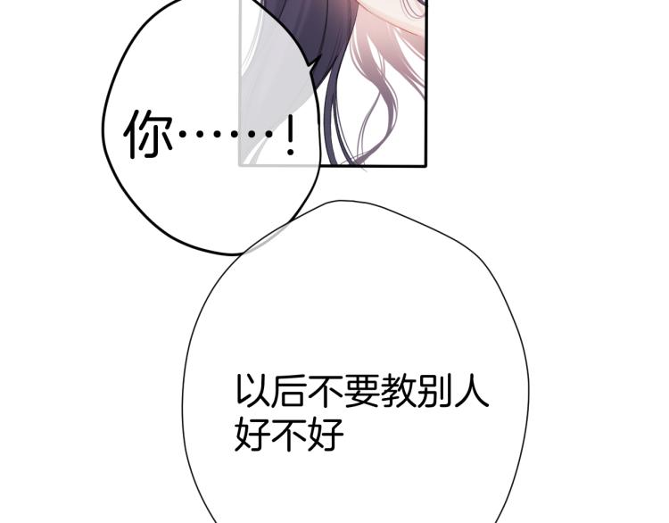 保护我方大大韩漫全集-第97话 我哒无删减无遮挡章节图片 