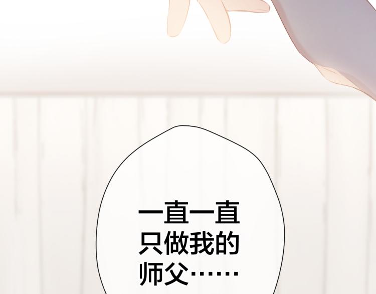 保护我方大大韩漫全集-第97话 我哒无删减无遮挡章节图片 