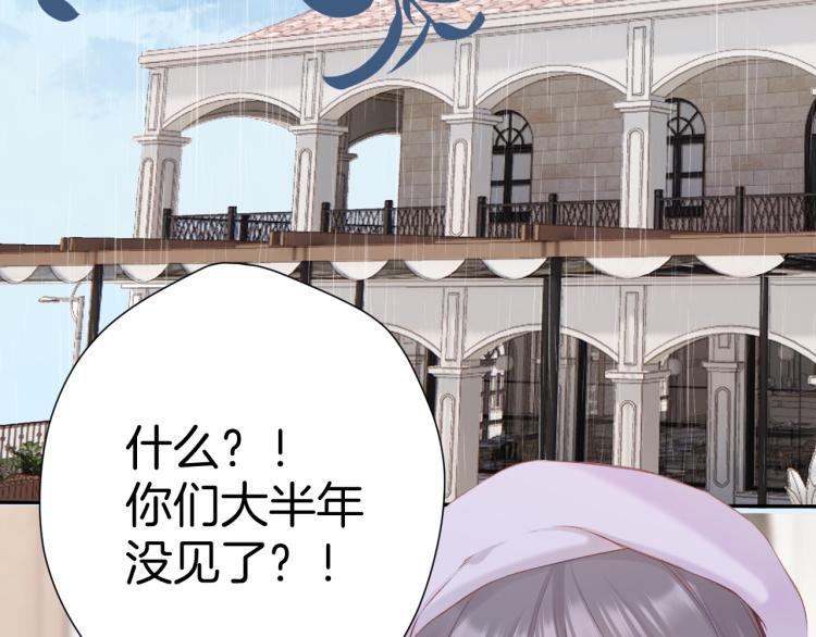 保护我方大大韩漫全集-第97话 我哒无删减无遮挡章节图片 