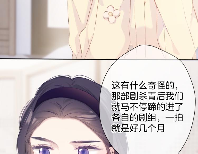 保护我方大大韩漫全集-第97话 我哒无删减无遮挡章节图片 