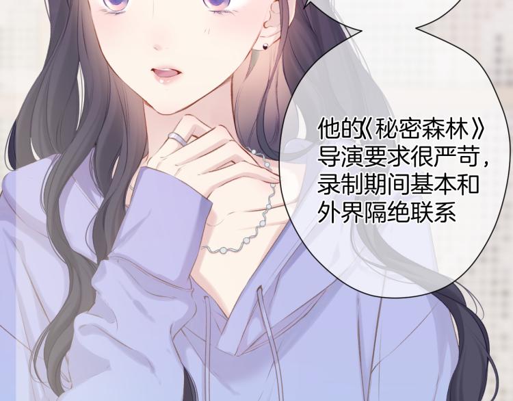 保护我方大大韩漫全集-第97话 我哒无删减无遮挡章节图片 