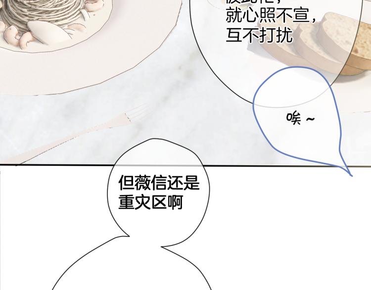 保护我方大大韩漫全集-第97话 我哒无删减无遮挡章节图片 