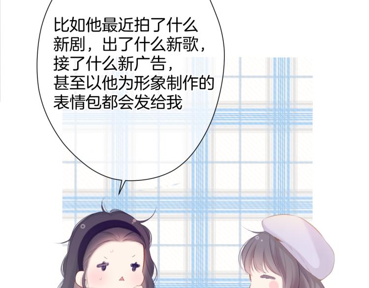 保护我方大大韩漫全集-第97话 我哒无删减无遮挡章节图片 