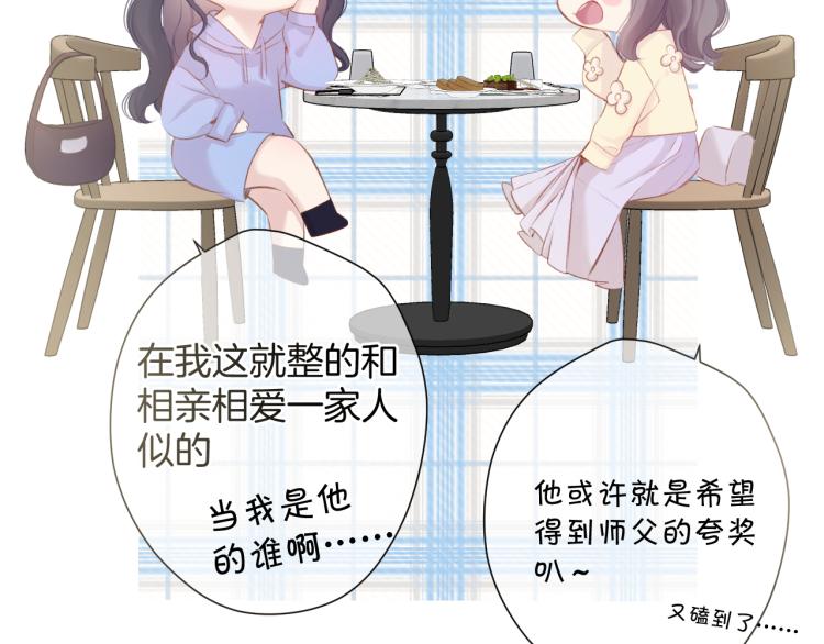 保护我方大大韩漫全集-第97话 我哒无删减无遮挡章节图片 