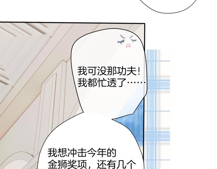保护我方大大韩漫全集-第97话 我哒无删减无遮挡章节图片 