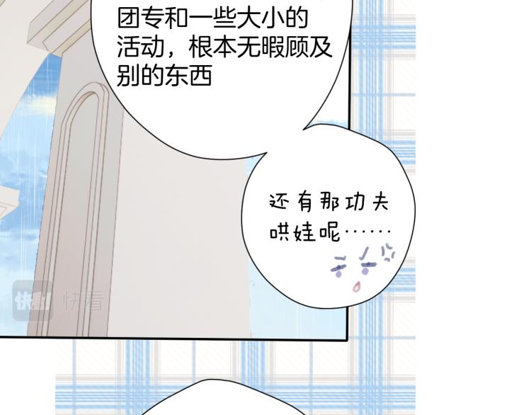 保护我方大大韩漫全集-第97话 我哒无删减无遮挡章节图片 
