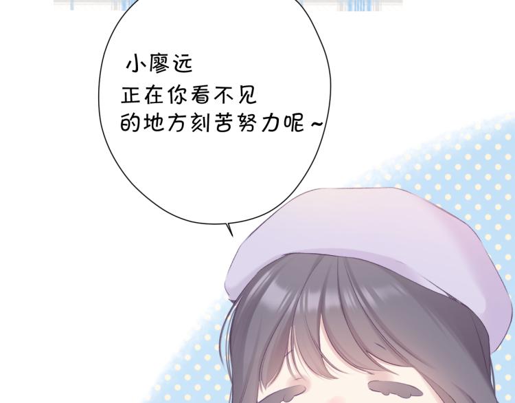保护我方大大韩漫全集-第97话 我哒无删减无遮挡章节图片 