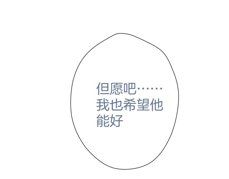 保护我方大大韩漫全集-第97话 我哒无删减无遮挡章节图片 
