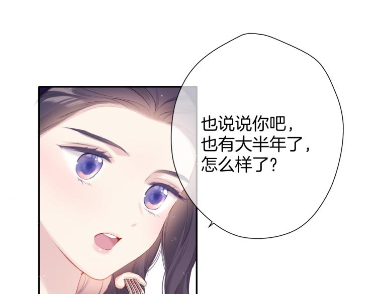 保护我方大大韩漫全集-第97话 我哒无删减无遮挡章节图片 
