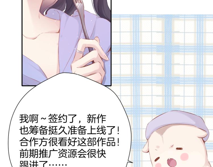 保护我方大大韩漫全集-第97话 我哒无删减无遮挡章节图片 