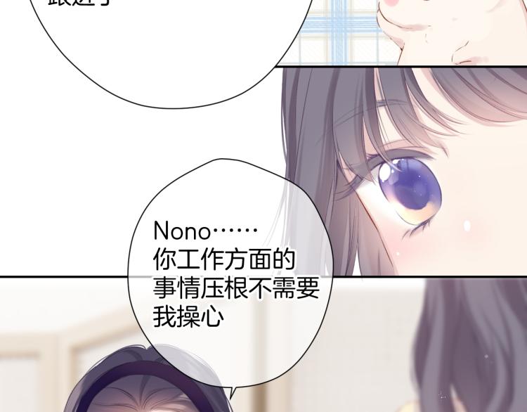 保护我方大大韩漫全集-第97话 我哒无删减无遮挡章节图片 