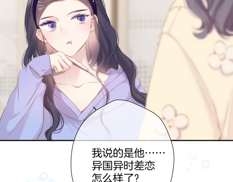 保护我方大大韩漫全集-第97话 我哒无删减无遮挡章节图片 